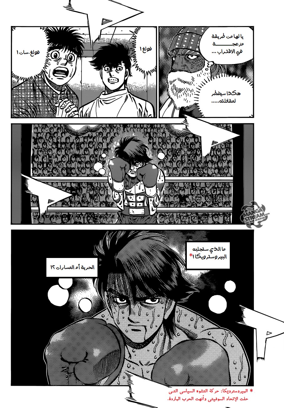 Read Hajime No Ippo AR Manga Online