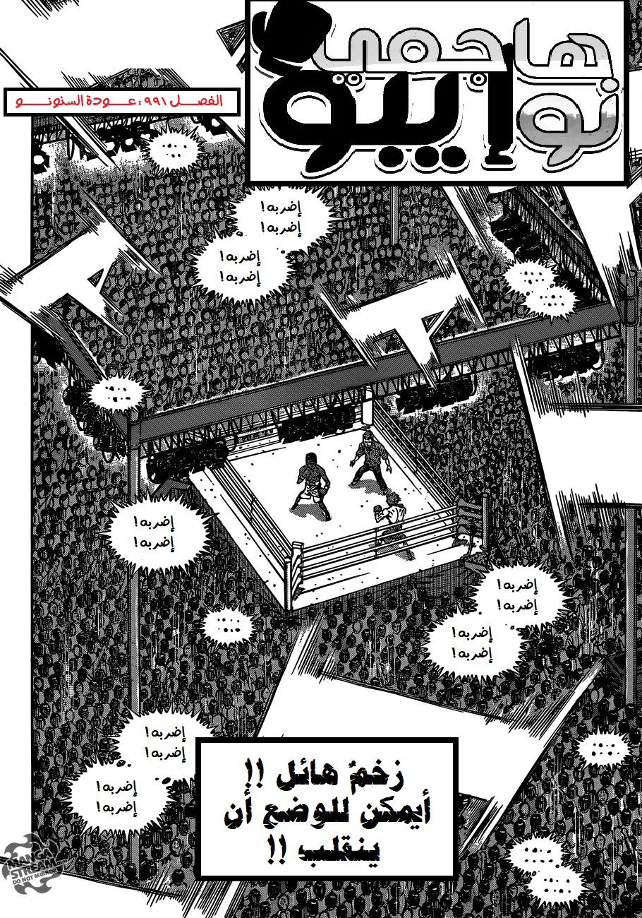 Read Hajime No Ippo AR Manga Online