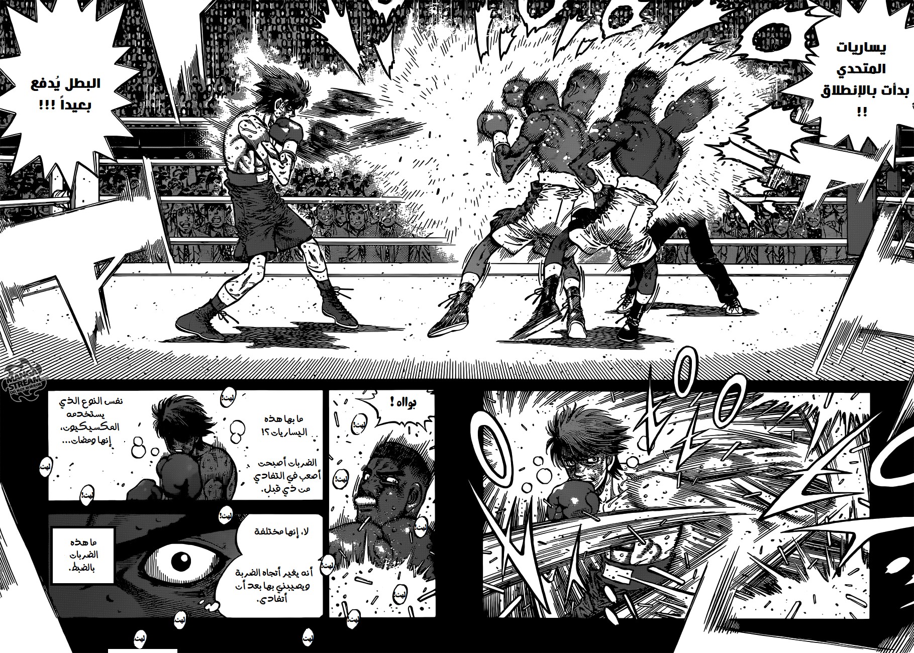 Read Hajime No Ippo AR Manga Online