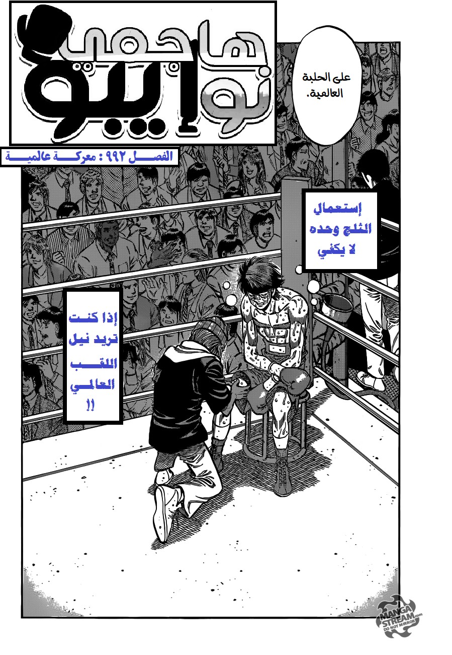 Read Hajime No Ippo AR Manga Online