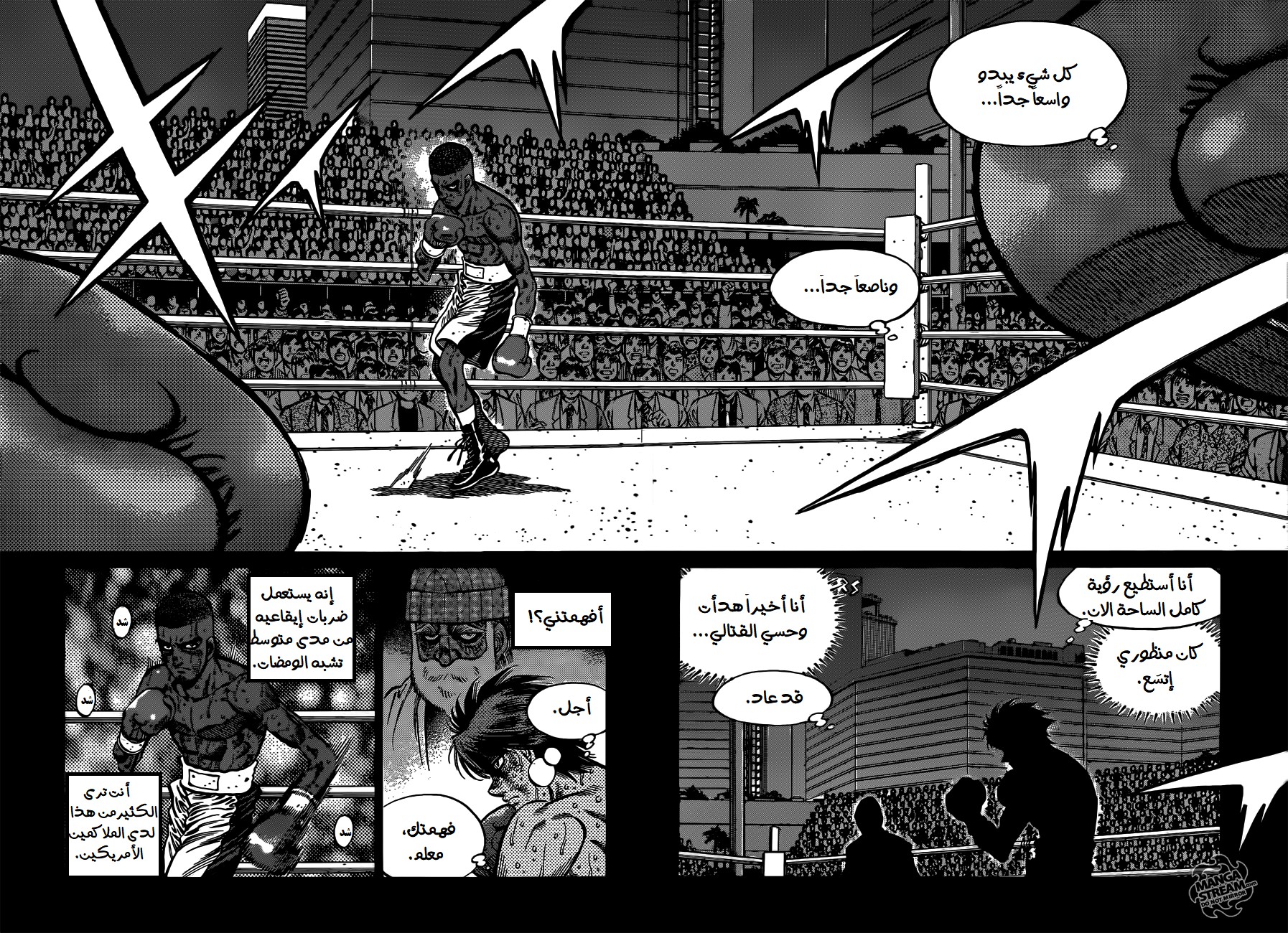 Read Hajime No Ippo AR Manga Online