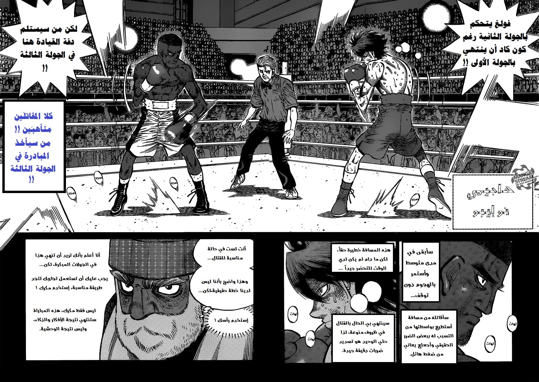 Read Hajime No Ippo AR Manga Online