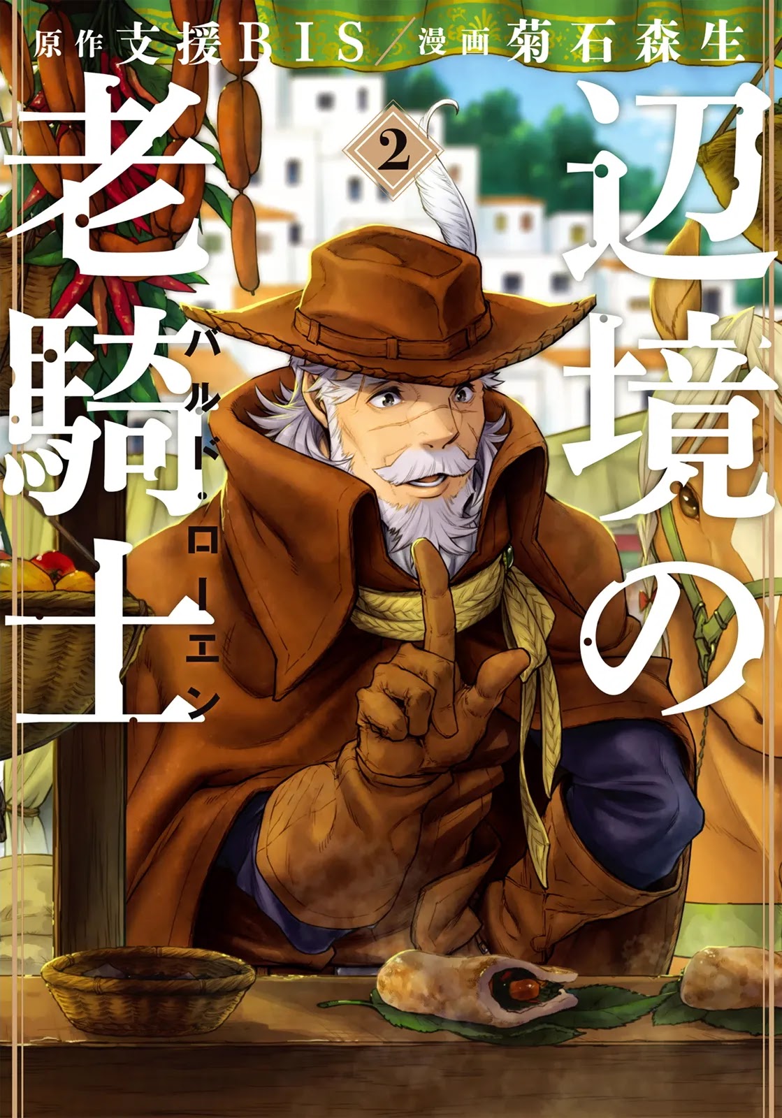 Read Henkyou no Roukishi - Bard Loen AR Manga Online