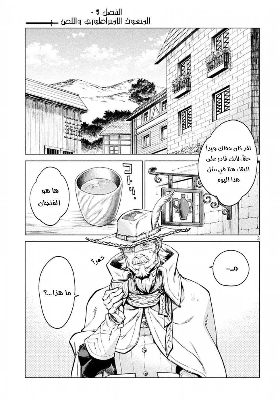 Read Henkyou no Roukishi - Bard Loen AR Manga Online