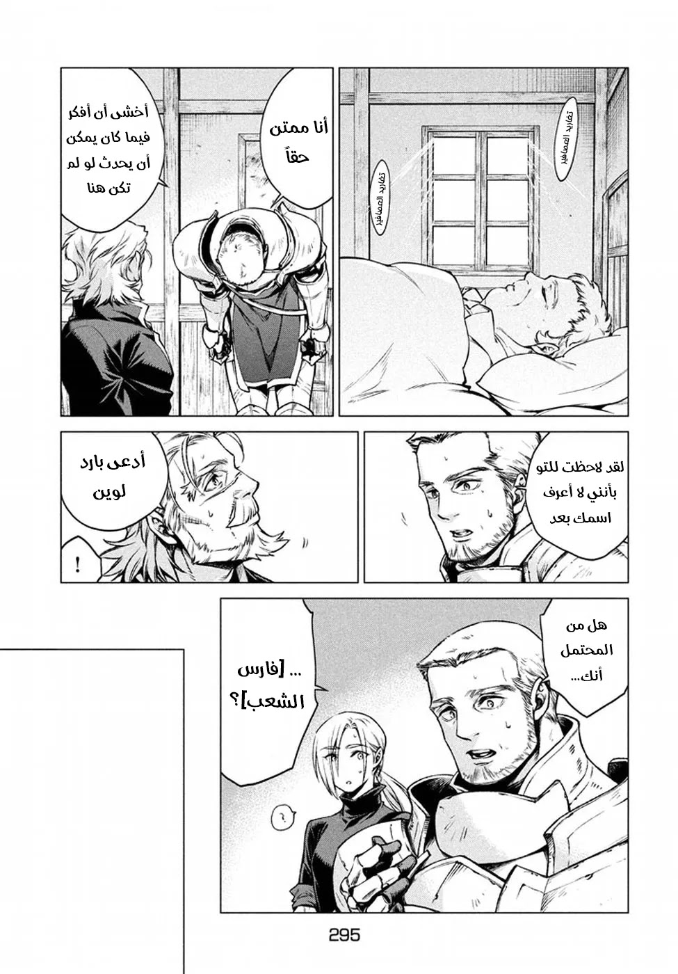 Read Henkyou no Roukishi - Bard Loen AR Manga Online
