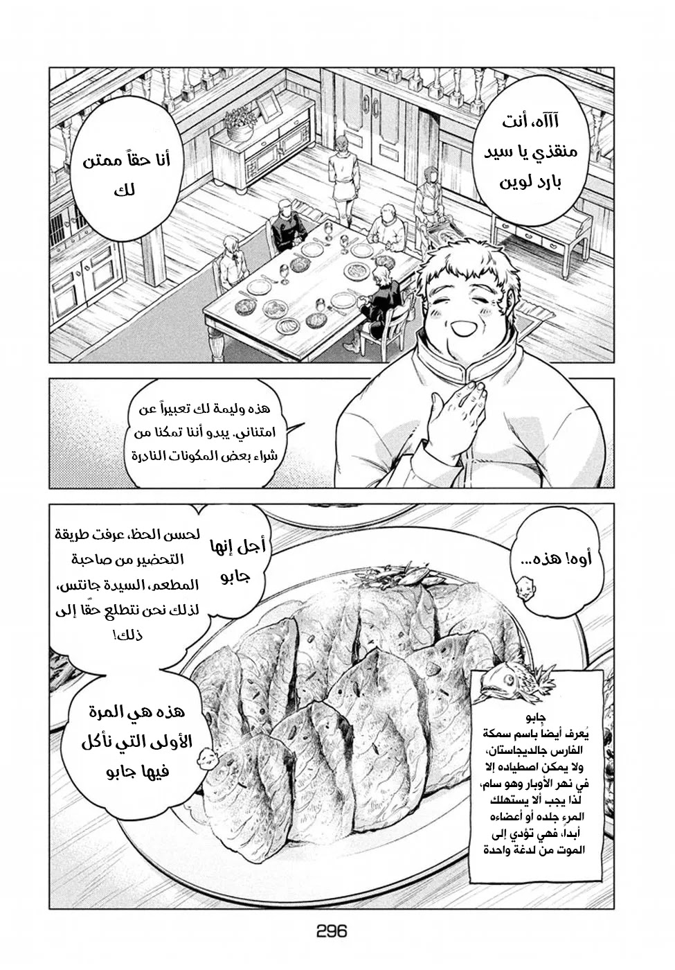 Read Henkyou no Roukishi - Bard Loen AR Manga Online
