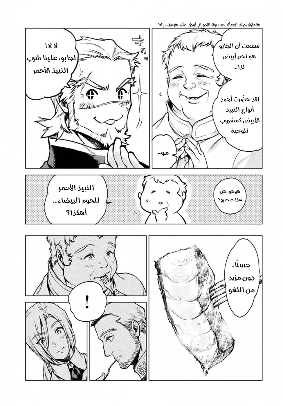 Read Henkyou no Roukishi - Bard Loen AR Manga Online