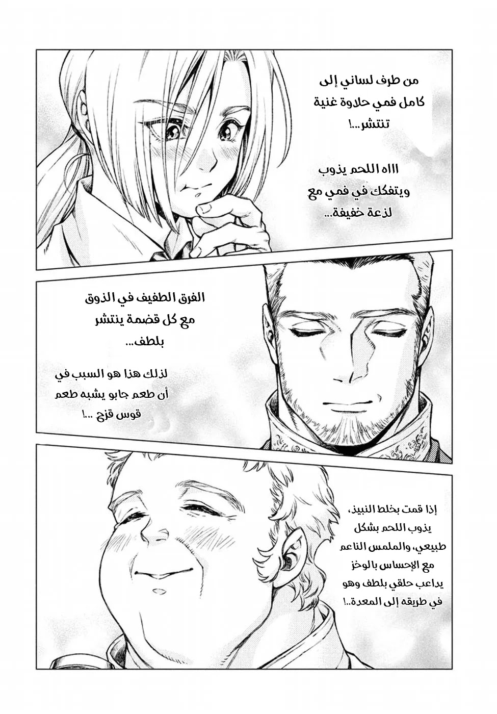 Read Henkyou no Roukishi - Bard Loen AR Manga Online