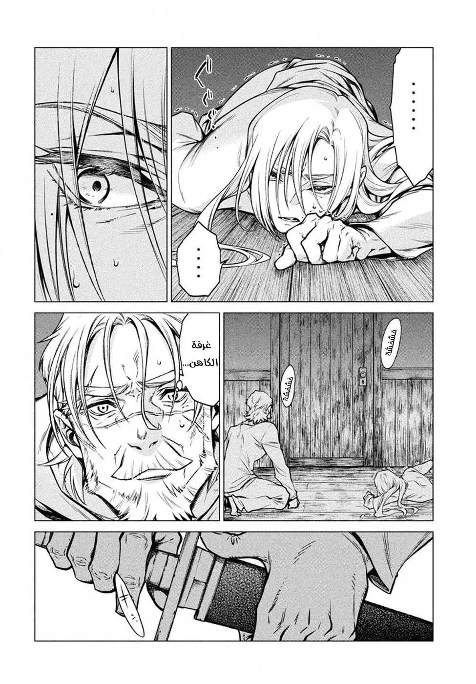 Read Henkyou no Roukishi - Bard Loen AR Manga Online