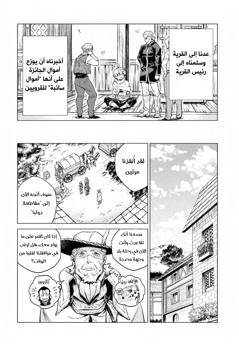 Read Henkyou no Roukishi - Bard Loen AR Manga Online