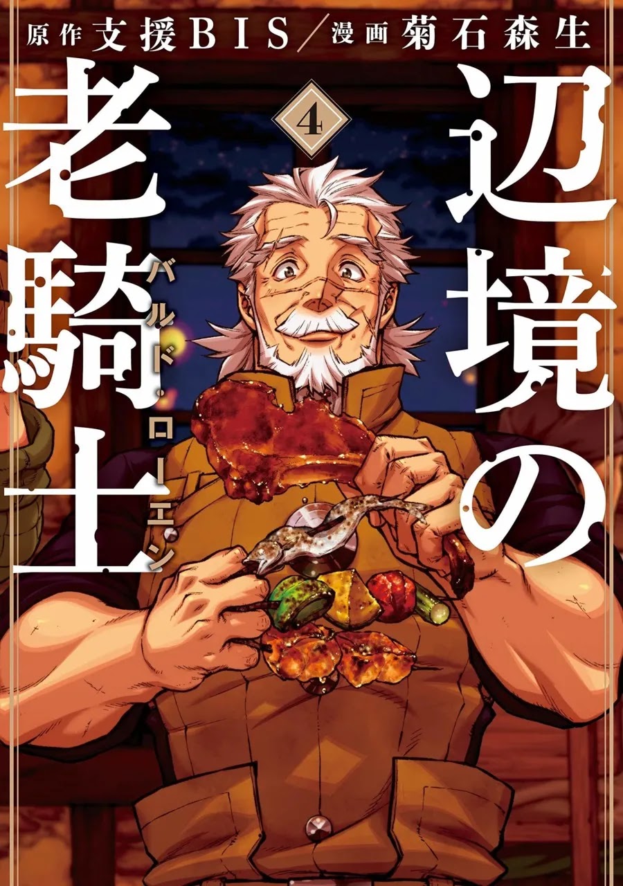 Read Henkyou no Roukishi - Bard Loen AR Manga Online