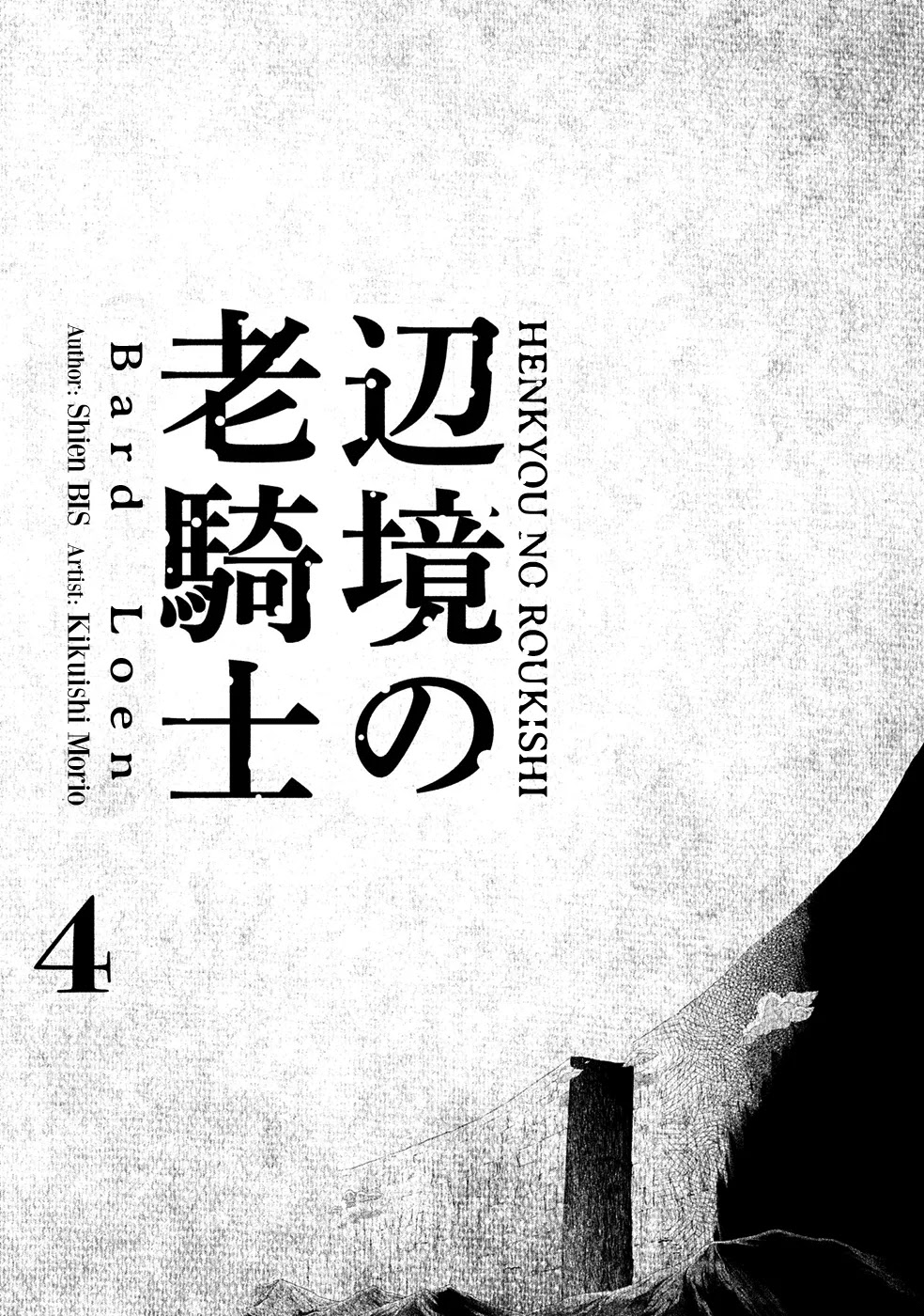 Read Henkyou no Roukishi - Bard Loen AR Manga Online