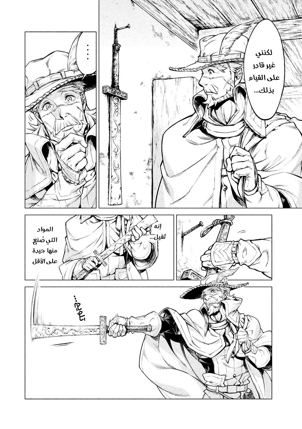 Read Henkyou no Roukishi - Bard Loen AR Manga Online