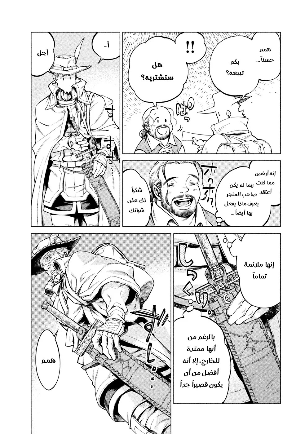 Read Henkyou no Roukishi - Bard Loen AR Manga Online