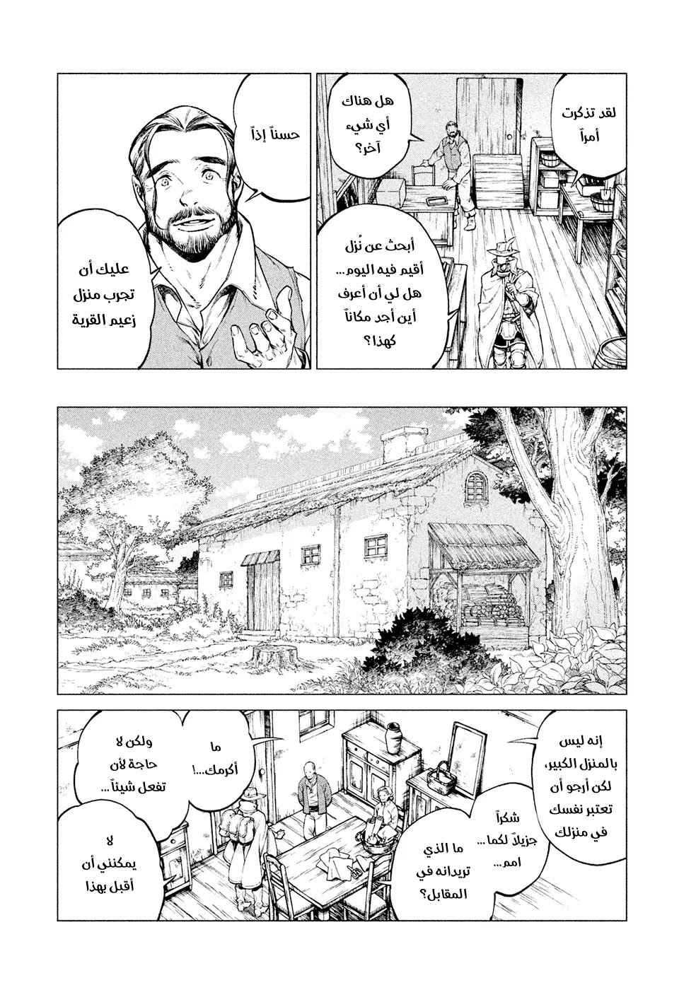 Read Henkyou no Roukishi - Bard Loen AR Manga Online