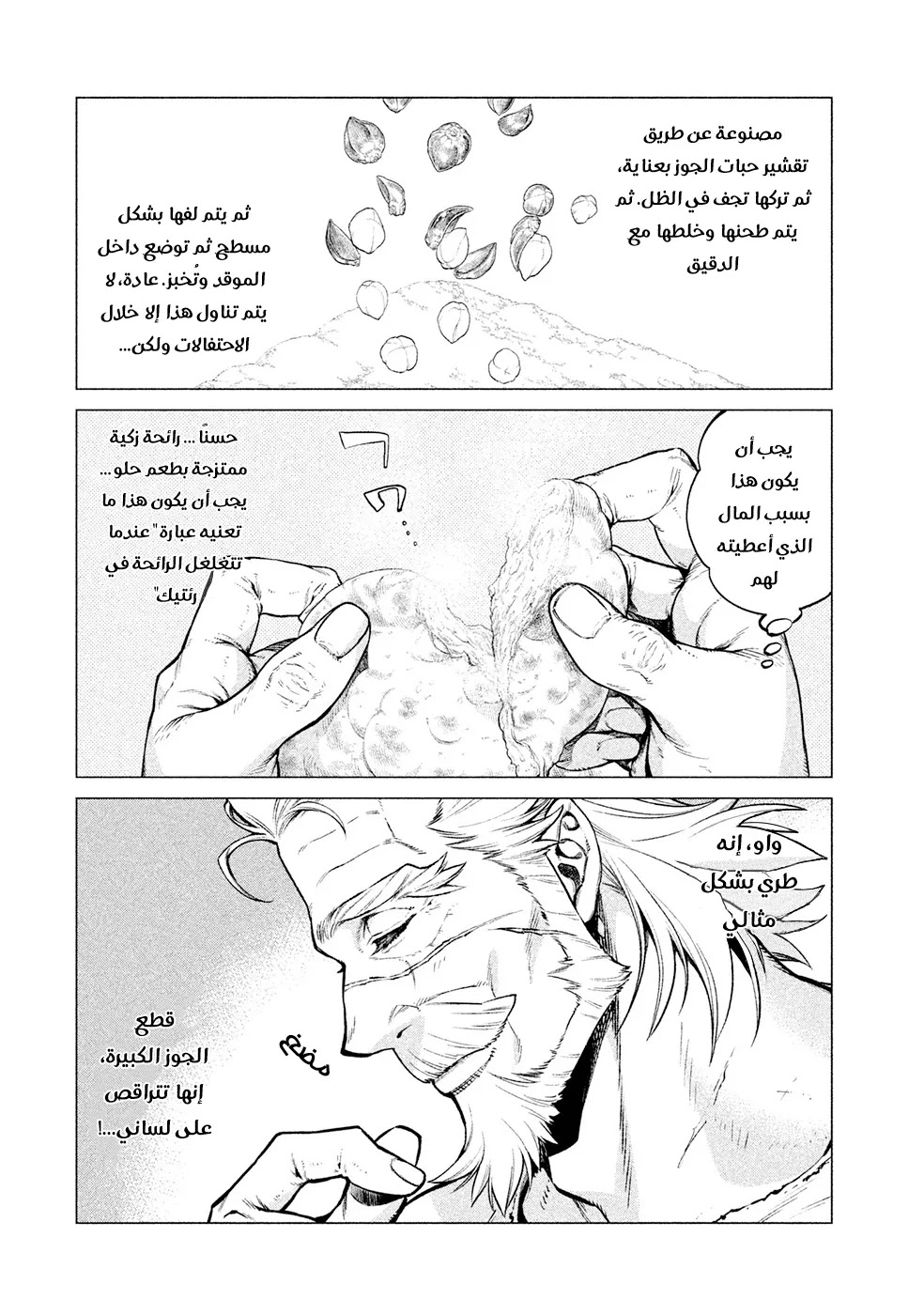 Read Henkyou no Roukishi - Bard Loen AR Manga Online