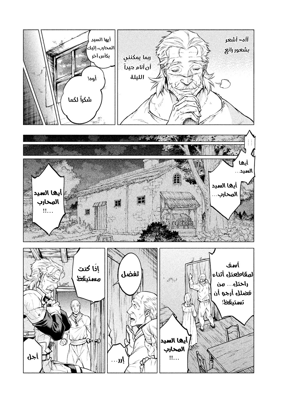 Read Henkyou no Roukishi - Bard Loen AR Manga Online