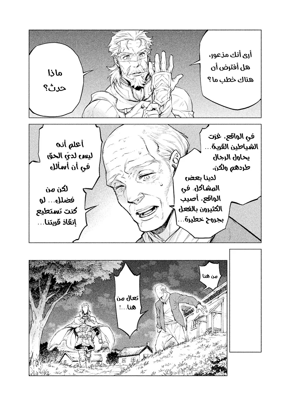 Read Henkyou no Roukishi - Bard Loen AR Manga Online