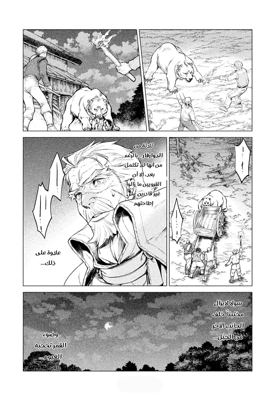 Read Henkyou no Roukishi - Bard Loen AR Manga Online