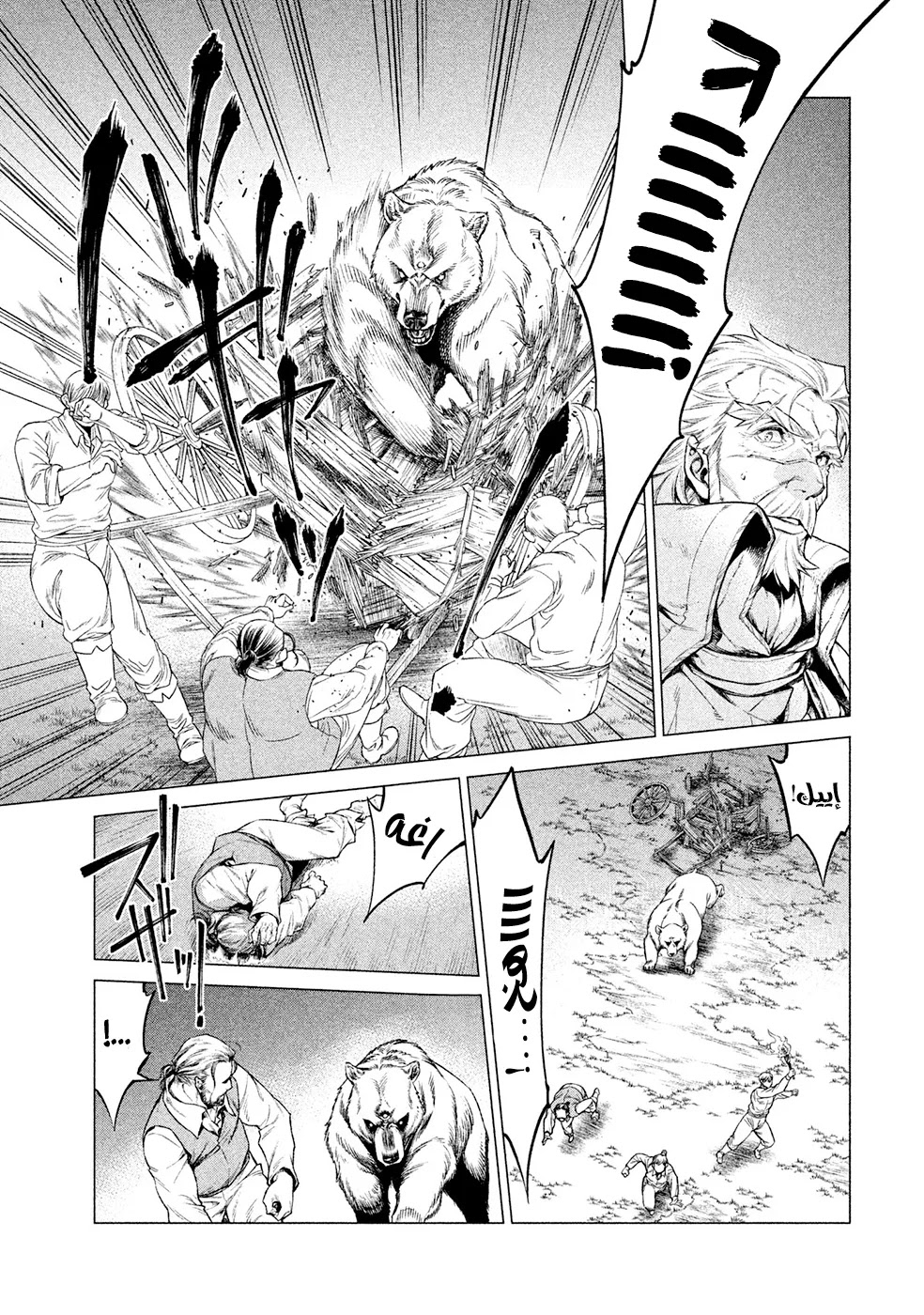 Read Henkyou no Roukishi - Bard Loen AR Manga Online