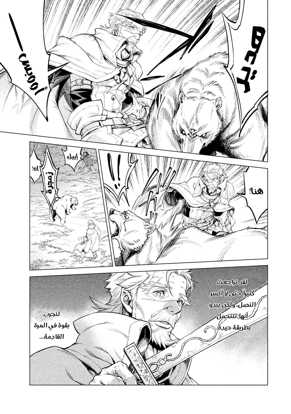 Read Henkyou no Roukishi - Bard Loen AR Manga Online