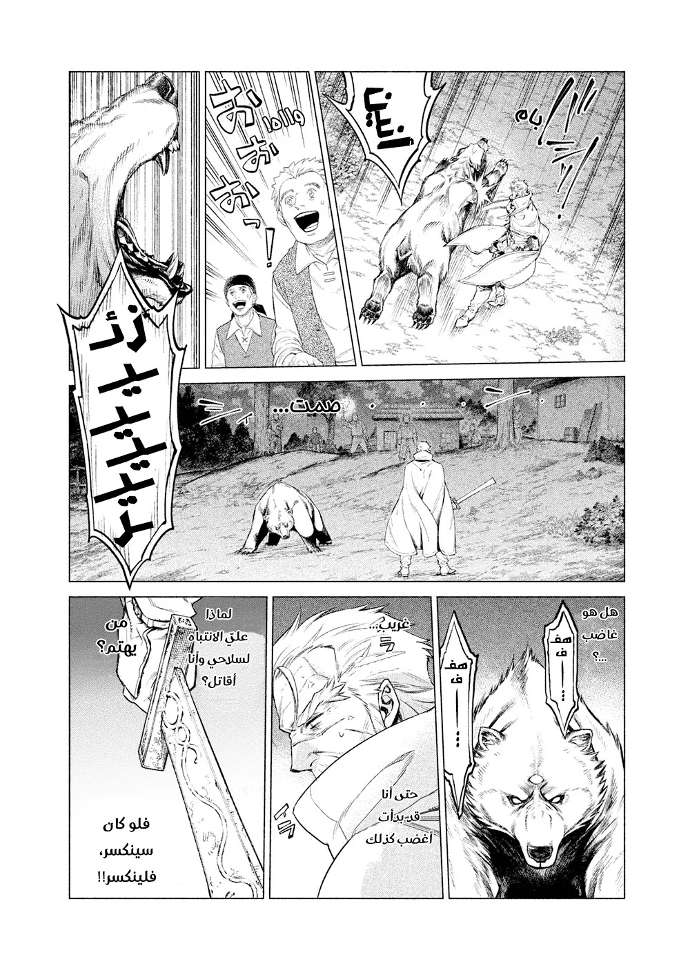 Read Henkyou no Roukishi - Bard Loen AR Manga Online
