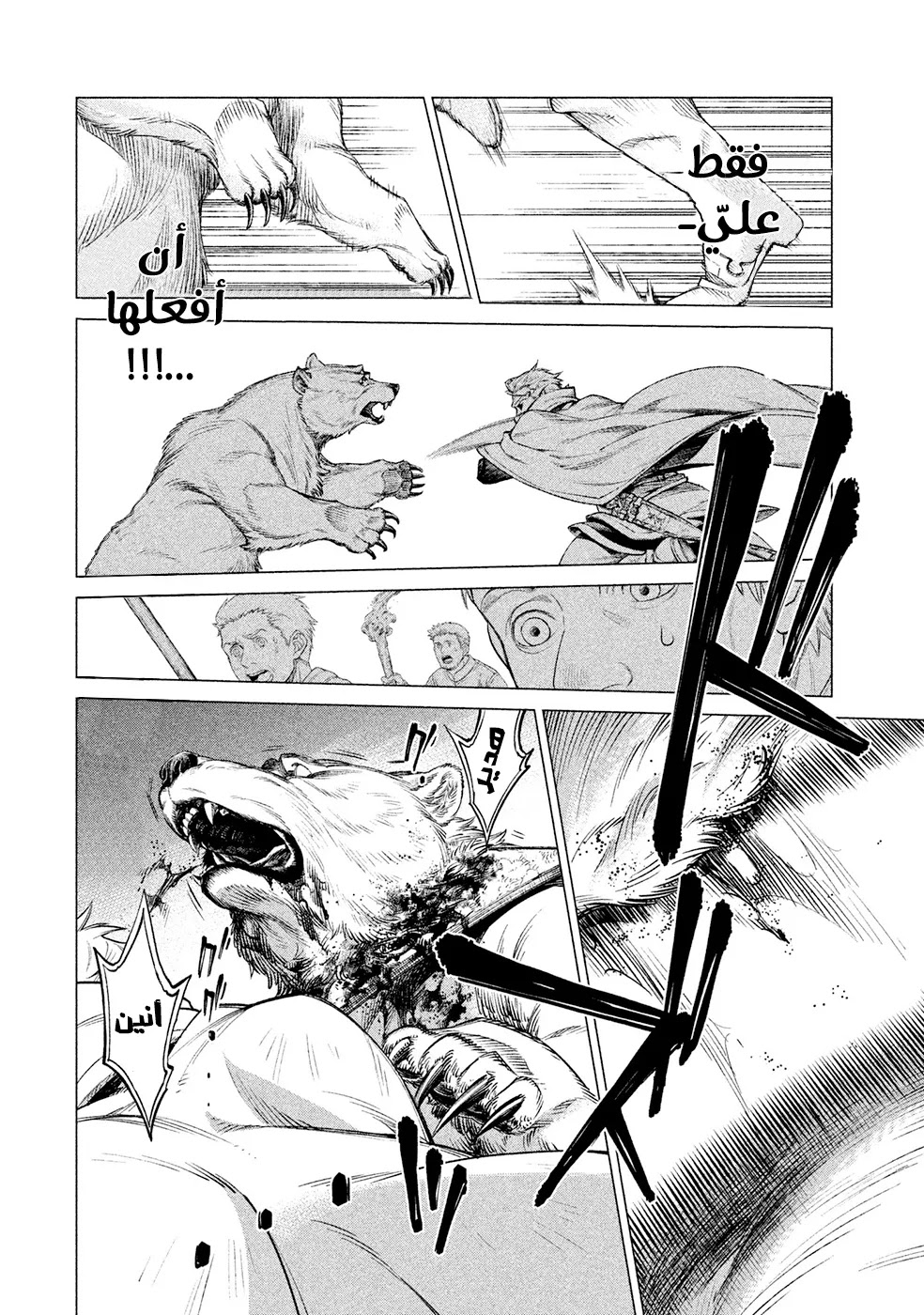Read Henkyou no Roukishi - Bard Loen AR Manga Online