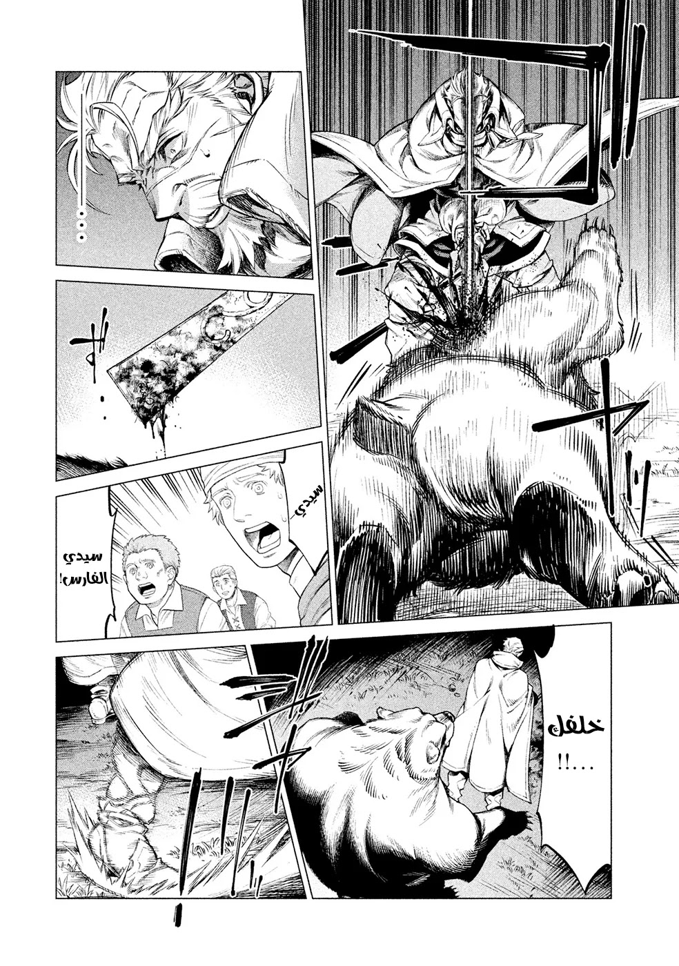 Read Henkyou no Roukishi - Bard Loen AR Manga Online