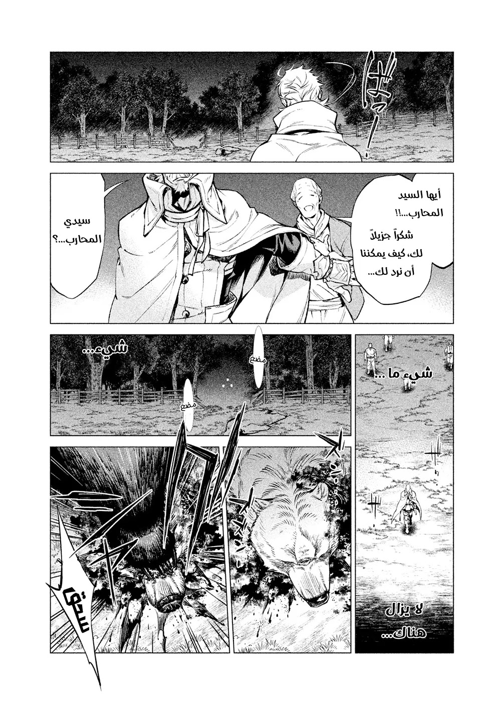 Read Henkyou no Roukishi - Bard Loen AR Manga Online