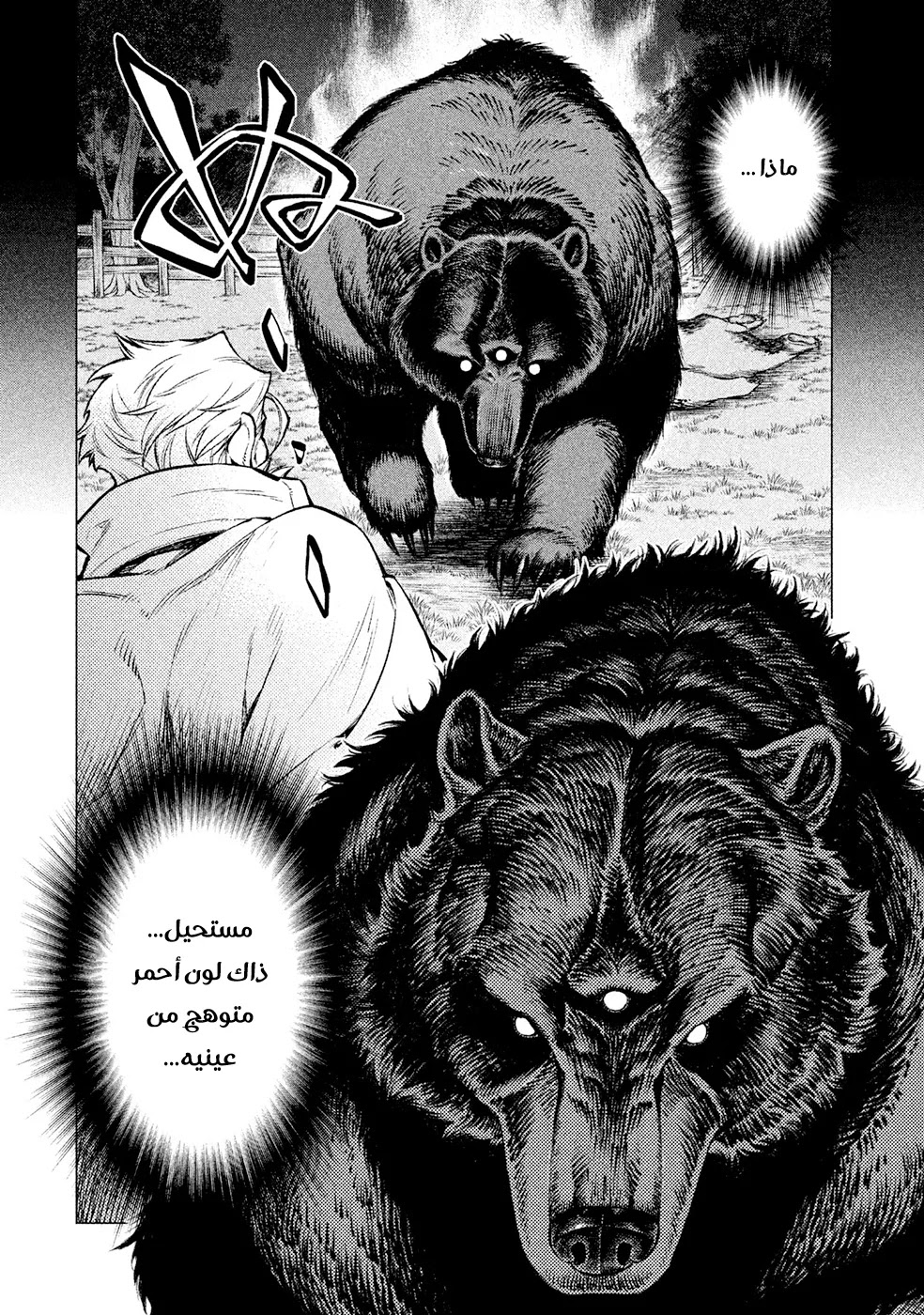 Read Henkyou no Roukishi - Bard Loen AR Manga Online