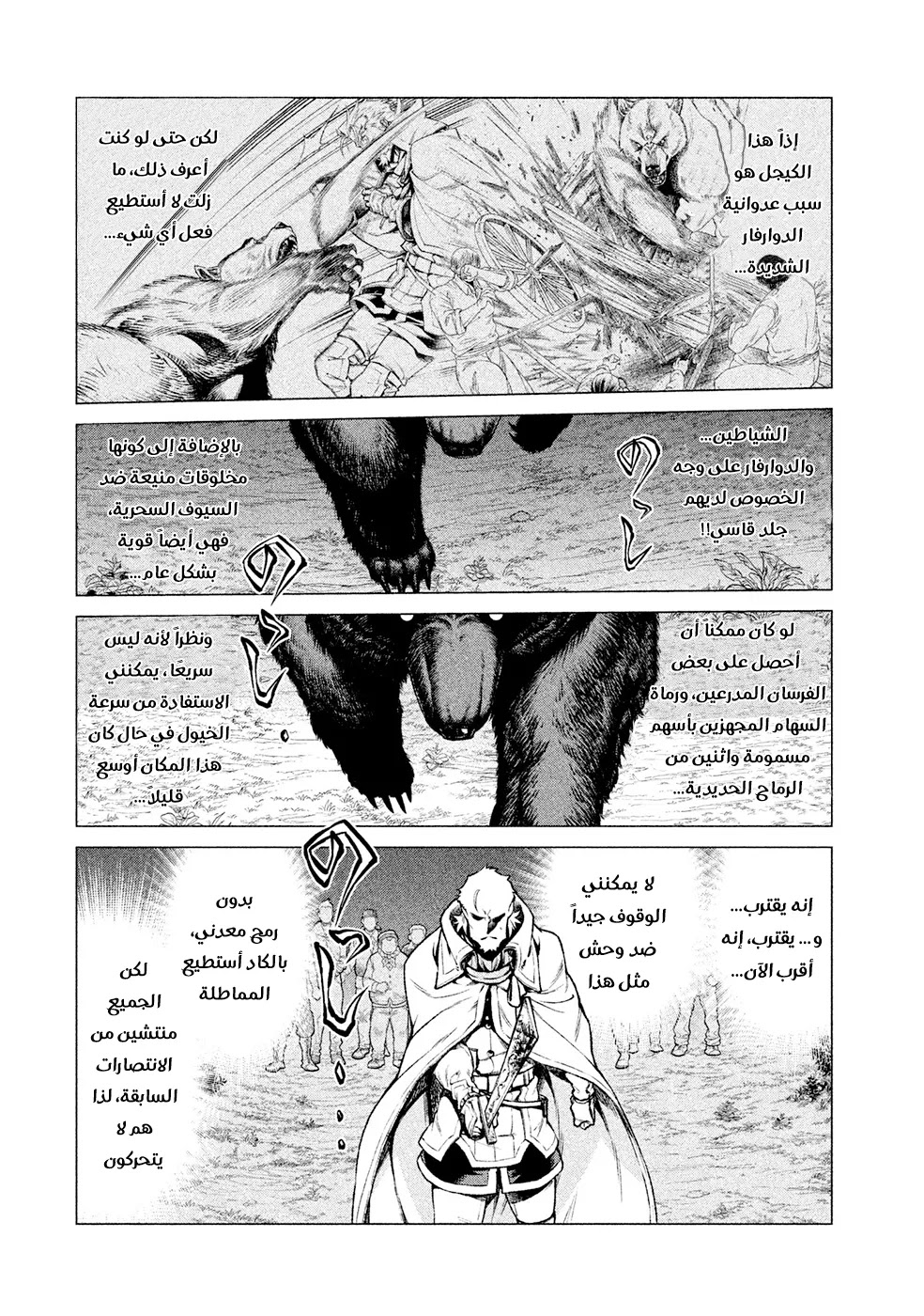 Read Henkyou no Roukishi - Bard Loen AR Manga Online