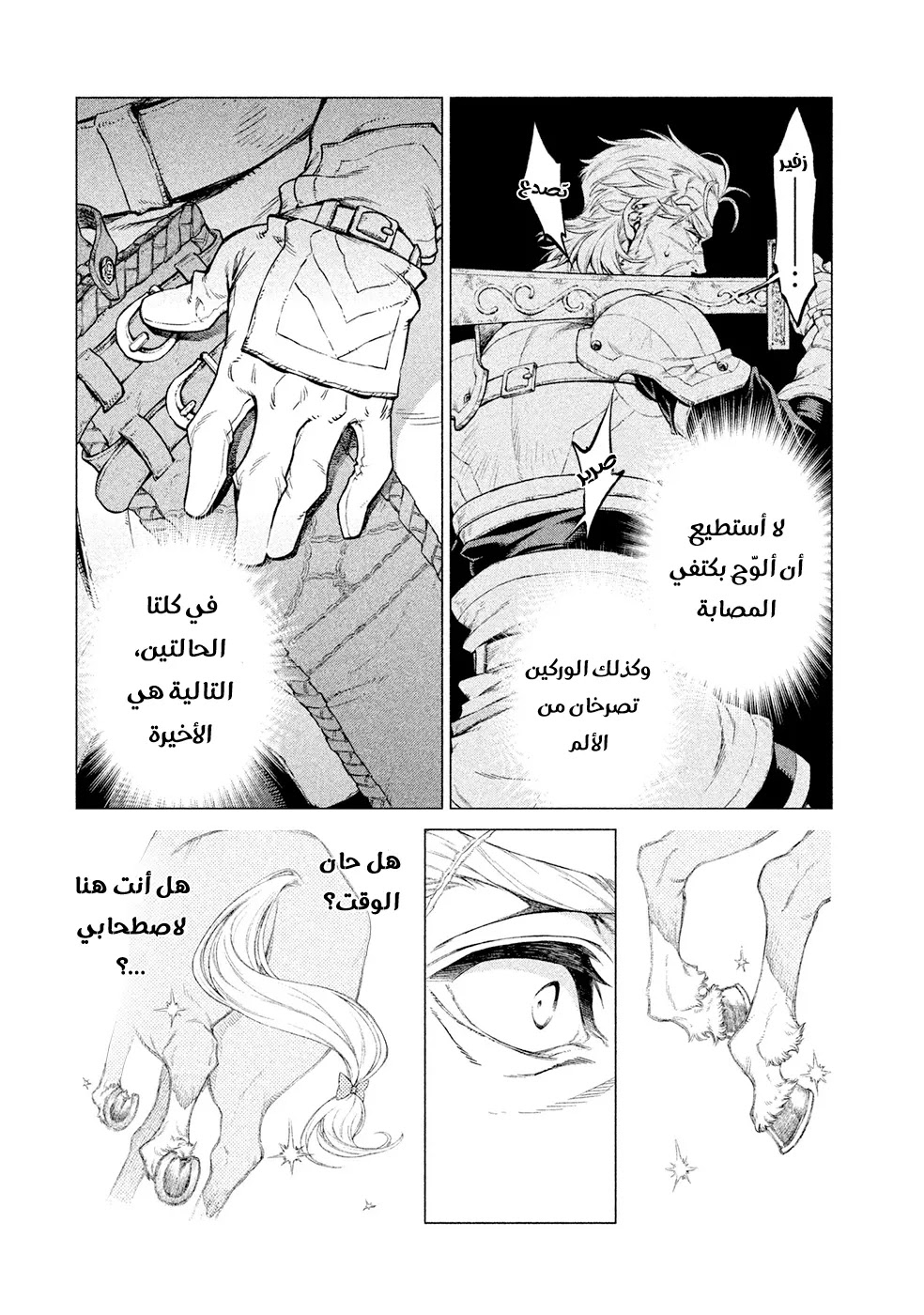 Read Henkyou no Roukishi - Bard Loen AR Manga Online