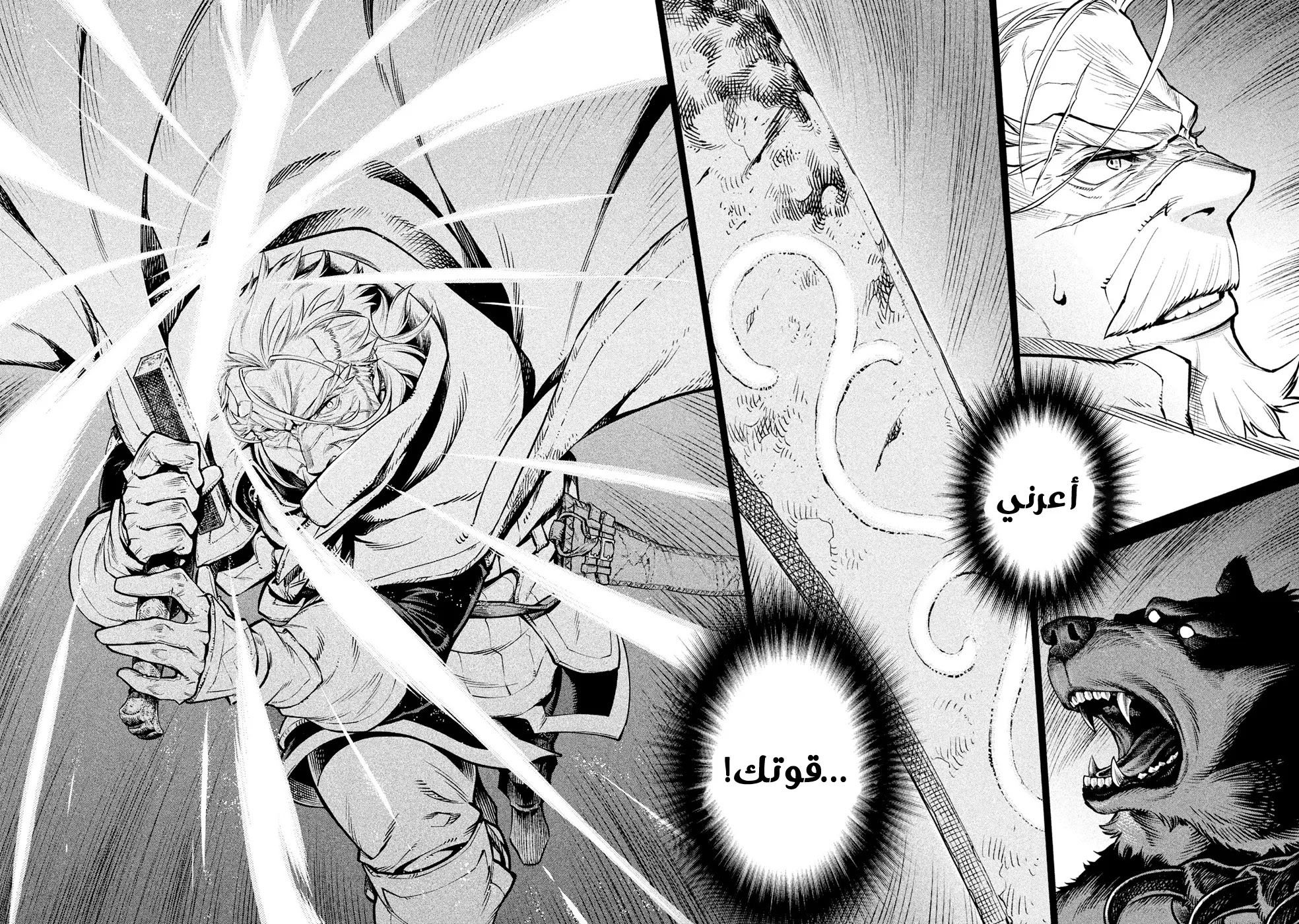 Read Henkyou no Roukishi - Bard Loen AR Manga Online