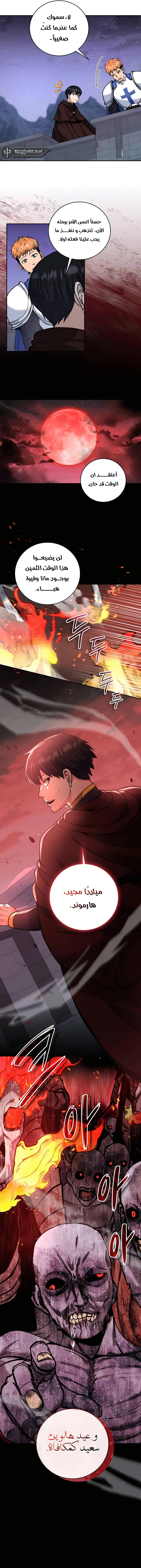 Read Holy Emperor’s Grandson is a Necromancer AR Manga Online