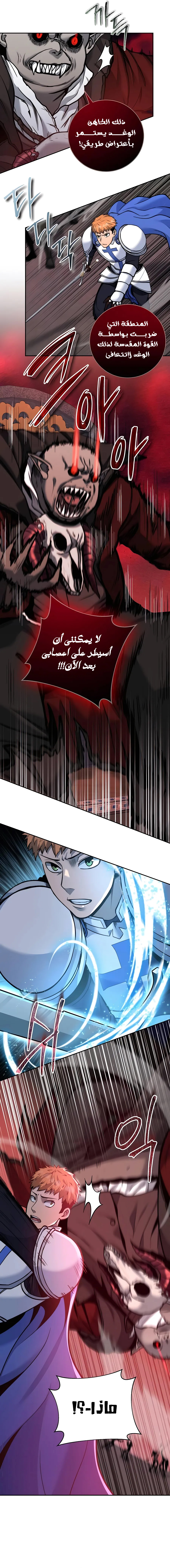 Read Holy Emperor’s Grandson is a Necromancer AR Manga Online