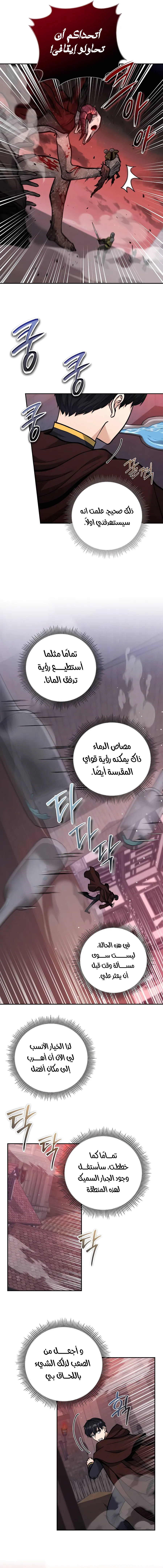 Read Holy Emperor’s Grandson is a Necromancer AR Manga Online