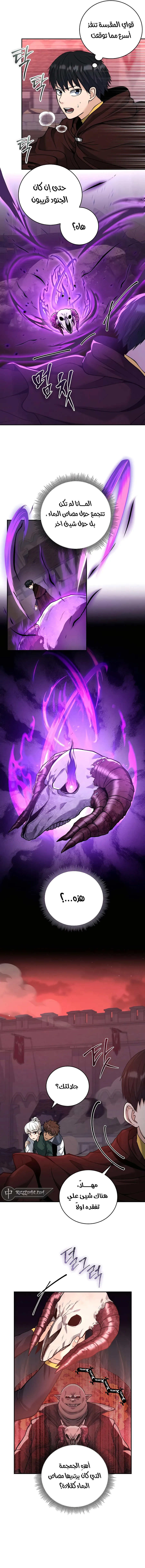 Read Holy Emperor’s Grandson is a Necromancer AR Manga Online