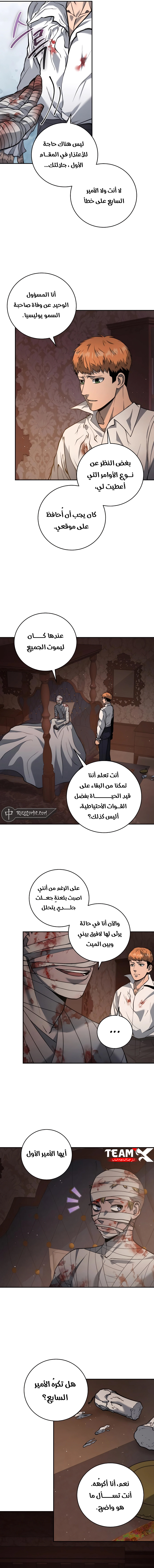 Read Holy Emperor’s Grandson is a Necromancer AR Manga Online