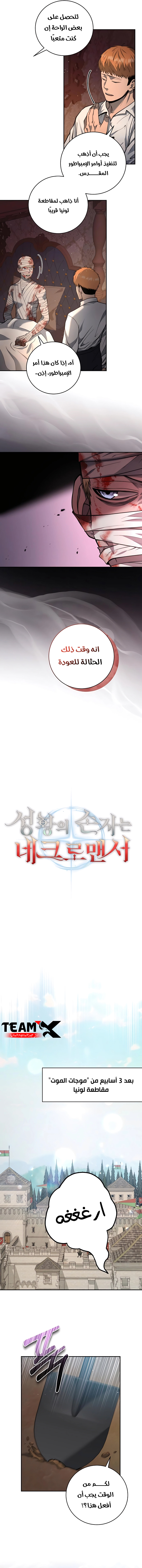 Read Holy Emperor’s Grandson is a Necromancer AR Manga Online
