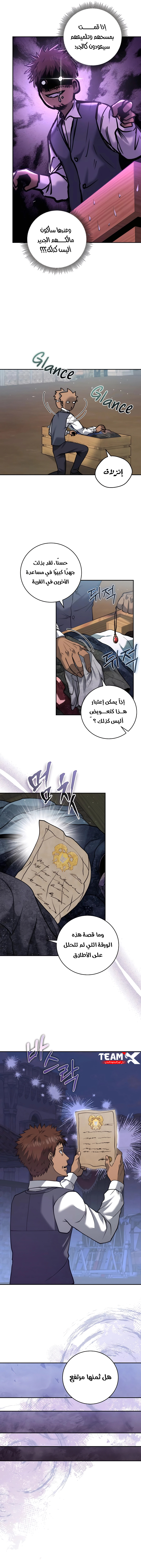 Read Holy Emperor’s Grandson is a Necromancer AR Manga Online