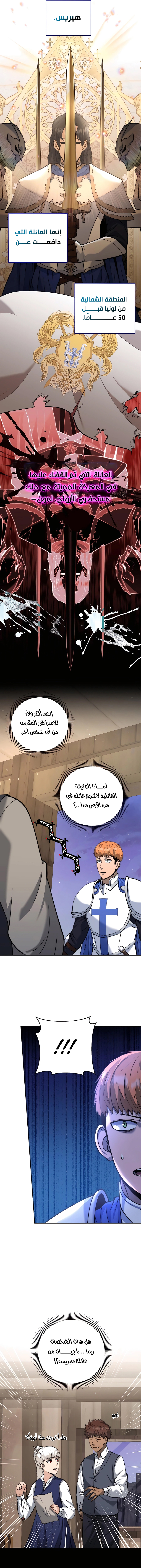 Read Holy Emperor’s Grandson is a Necromancer AR Manga Online