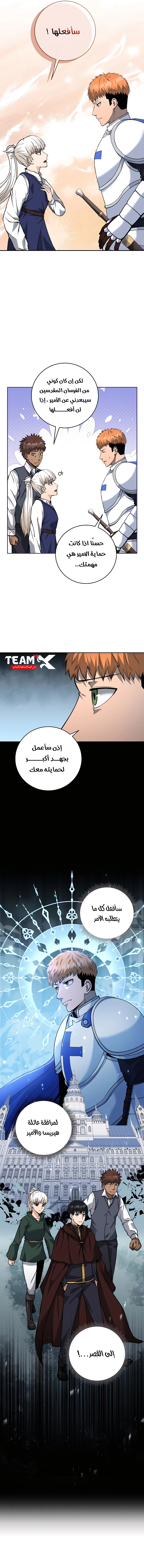 Read Holy Emperor’s Grandson is a Necromancer AR Manga Online