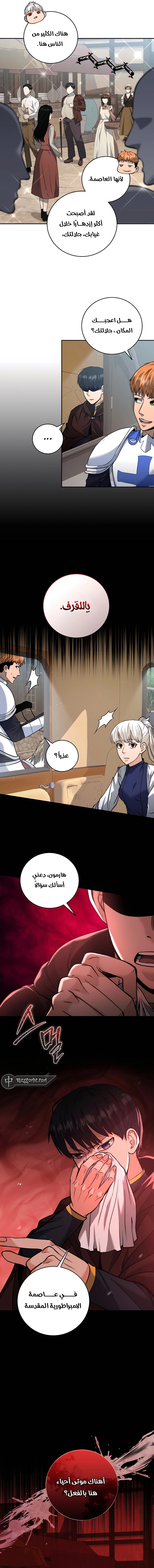 Read Holy Emperor’s Grandson is a Necromancer AR Manga Online