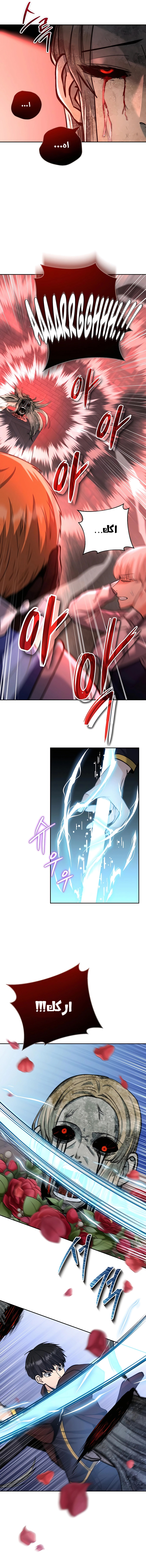 Read Holy Emperor’s Grandson is a Necromancer AR Manga Online