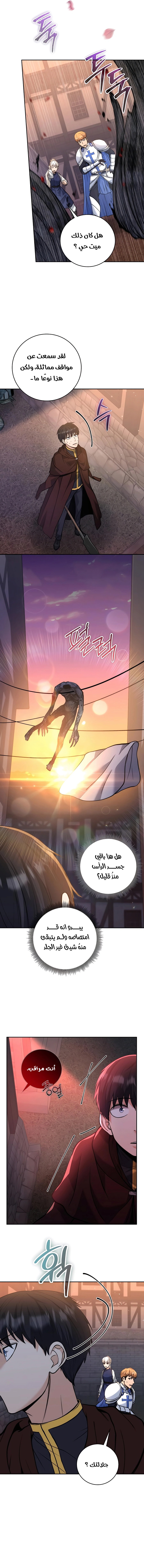 Read Holy Emperor’s Grandson is a Necromancer AR Manga Online