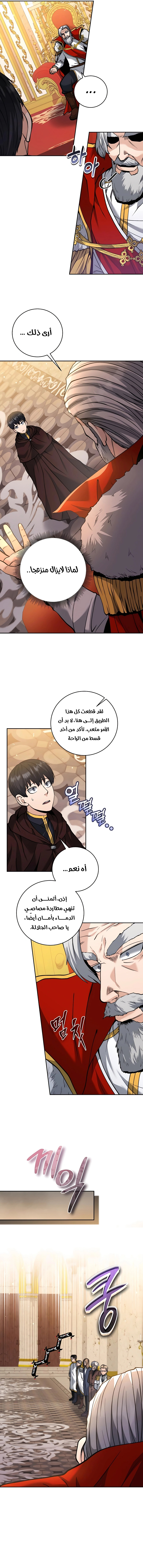Read Holy Emperor’s Grandson is a Necromancer AR Manga Online