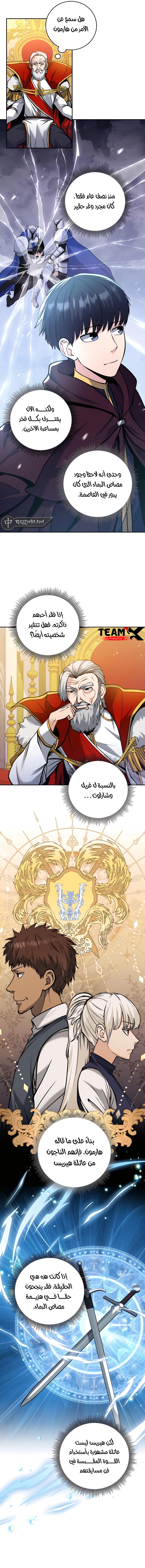 Read Holy Emperor’s Grandson is a Necromancer AR Manga Online