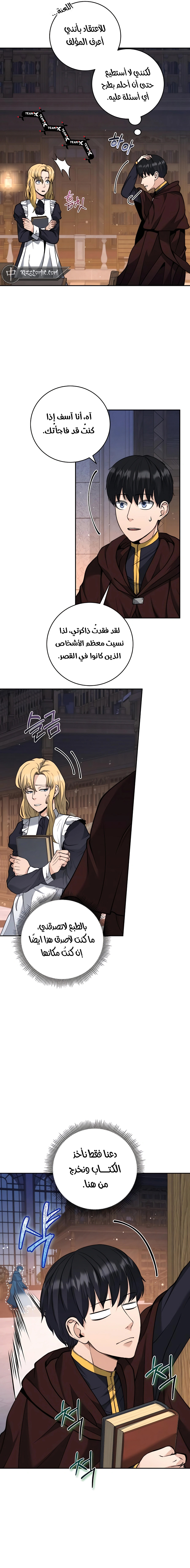 Read Holy Emperor’s Grandson is a Necromancer AR Manga Online