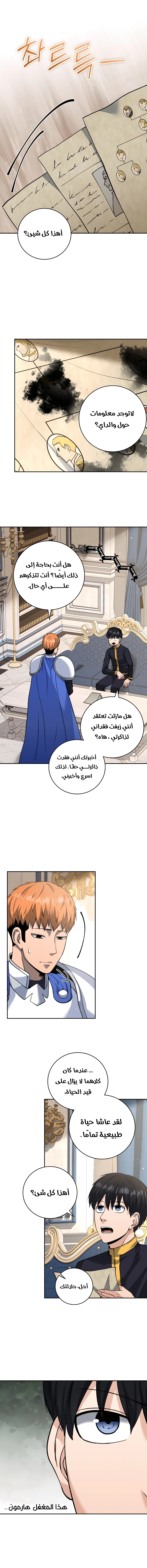 Read Holy Emperor’s Grandson is a Necromancer AR Manga Online