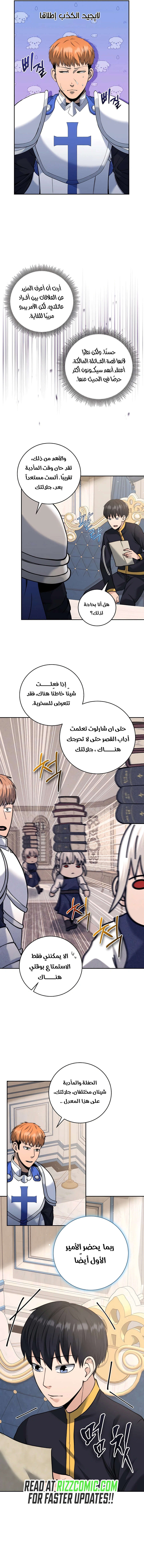 Read Holy Emperor’s Grandson is a Necromancer AR Manga Online